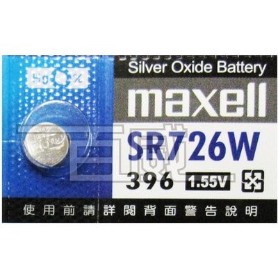 [百威電子] 日本製 maxell 鈕扣電池 SR726W / 396 (1.55V) 30201-SR2