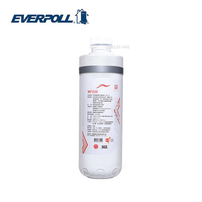EVERPOLL MF220商用無鈉離子樹脂濾芯 CM1-MF220 CM2-MF330專用