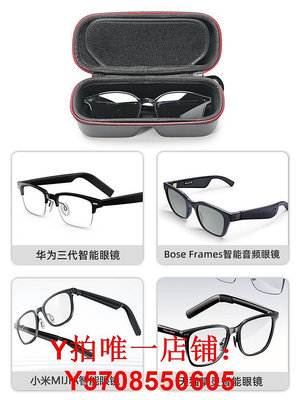 適用華為眼鏡盒智能三代眼鏡盒米家眼鏡包鏡眼鏡盒抗壓便攜女