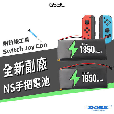 NS 全新 副廠電池 Switch JOY CON 手把電池 搖桿電池 維修 零件 材料 單電池 鋰電池 充不飽 耗電