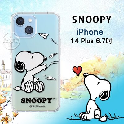 威力家 史努比/SNOOPY 正版授權 iPhone 14 Plus 6.7吋 漸層彩繪空壓手機殼(紙飛機) 保護殼