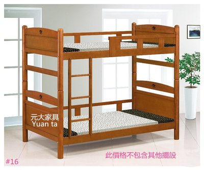 【元大家具行】全新復古柚木色上下鋪 加購床底 床組 3.5尺床底 床架 單人床墊 單人床底