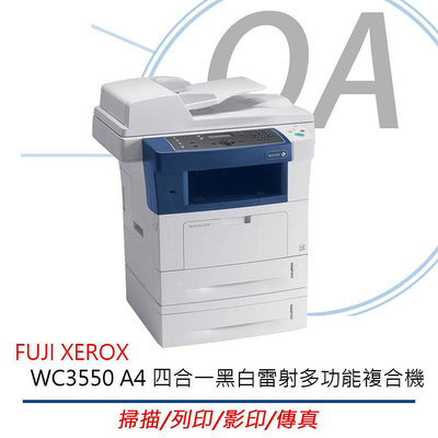 【KS-3C】全新含稅 Fuji Xerox WC3550 A4四合一黑白雙面雷射傳真複合機