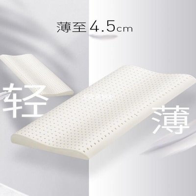 泰國天然乳膠枕頭單人超薄低薄矮芯硅橡膠記憶枕護頸椎助睡眠成人