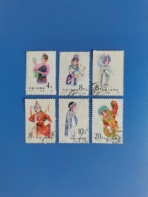 T87旦角郵票，信銷6張，瑕疵品，品相自鑒，價格已考慮品相，
