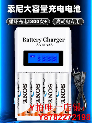 電池5號7號可充電電池五號七號通用充電器玩具話筒ccd相機1.2