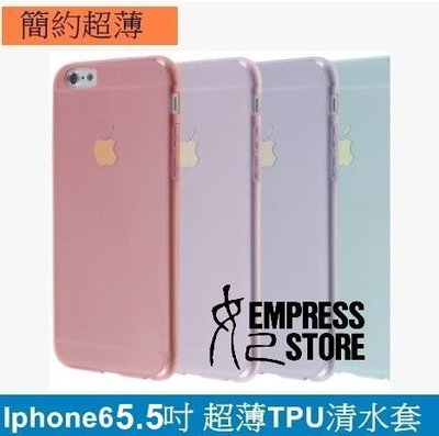 【妃小舖】Iphone6 Plus 5.5吋 超薄 清水套 馬卡龍 TPU 水晶 隱形 保護套 手機套 軟套
