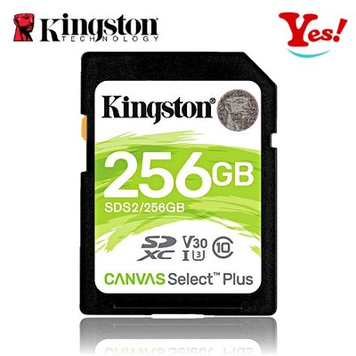 【Yes！公司貨】Kingston Canvas SDS2 256G 256GB 4K U3 V30 SD 相機 記憶卡