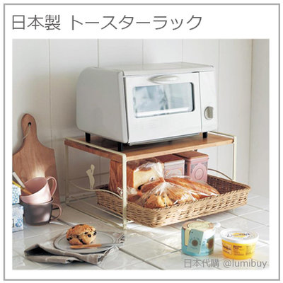 【日本製】日本 DISNEY 迪士尼 小熊 維尼 質感 烤箱 微波爐 烤麵包機 吐司機 置物 架 籃 好清洗 省空間