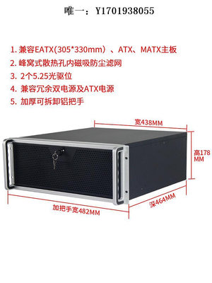 電腦機箱4U機箱機架式EATX雙路主板240水冷光驅位工控電腦主機服務器外殼主機箱