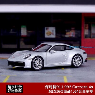 MINIGT 1:64 Porsche 保時捷911 992 Carrera 4s合金跑車汽車模型