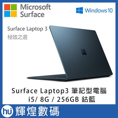 Microsoft 微軟 Surface Laptop 3 V4C-00059 13.5吋10代i5輕薄觸控筆電 鈷藍