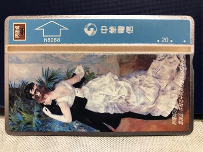 中華電信電話卡-阿薩姆奶茶紀念卡-雷諾瓦·在城市中跳舞的戀人（全新未使用）
