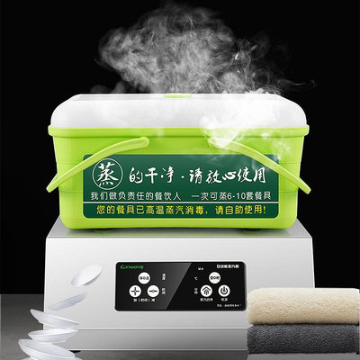 消毒機canwong高溫蒸汽消毒機餐館酒店碗筷餐具消毒櫃商用毛巾蒸汽加熱