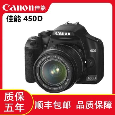 單反拍照相機選Canon/佳能EOS 450D學生入門首套機隨身帶高清練習