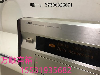 詩佳影音萬順二手進口Yamaha/雅馬哈 DSP-A1 高端7.1家庭影院功放發燒HIFI影音設備