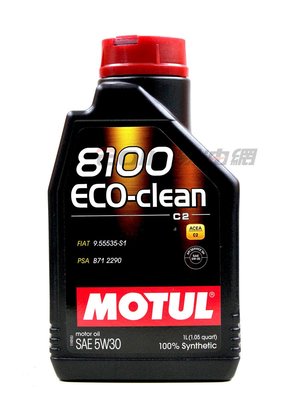 【易油網】MOTUL 8100 ECO CLEAN C2 5W30 5W-30 汽油 柴油車 全合成機油