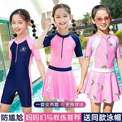 女童游泳衣兩穿裙式平角褲泳裝大小童少女泳衣游泳裝備防曬紫外線