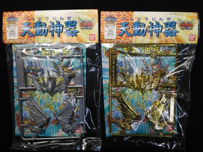 日本BANDAI ＢＢ戦士武神輝羅鋼天動神器鳳凰の神器(金.銀色兩組合賣