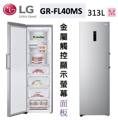 LG 樂金 324公升WiFi變頻直立式 由右至左開冷凍櫃(GR-FL40MS)