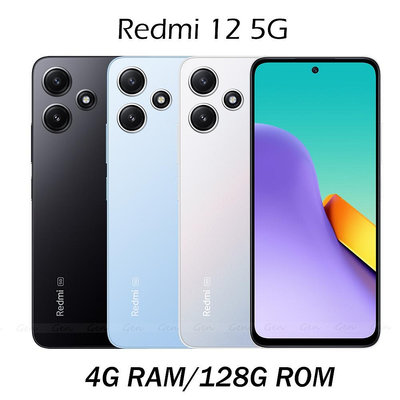 紅米 Redmi 12 5G (4G/128G) 6.79吋八核智慧手機