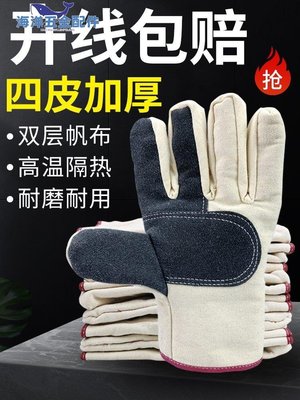 四皮加厚雙層帆布手套勞保耐磨工作耐高溫防燙男士防電焊專用手套~特價-CICI隨心購
