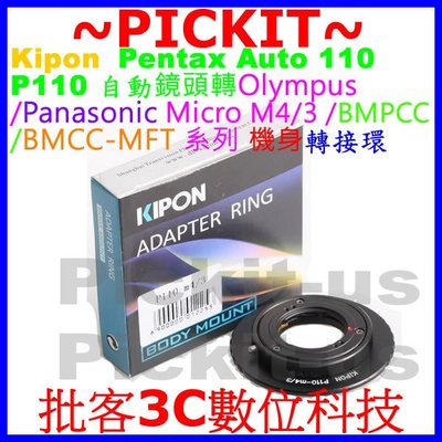 KIPON Pentax 110鏡頭轉Micro M4/3相機身轉接環Olympus E-M10 Mark IV III
