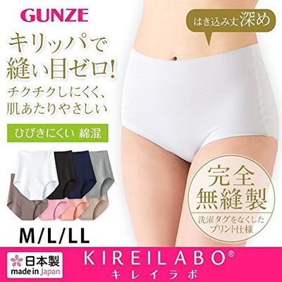 目前現貨只有LL號黑色一件日本製GUNZE郡是女性平坦小腹高腰無痕三角內褲棉