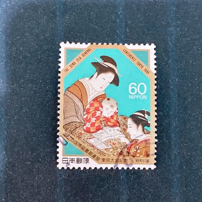 (I45) 單張套票 日本郵票 已銷戳1986年 第52回世界圖書館聯盟會議 浮世繪 1全