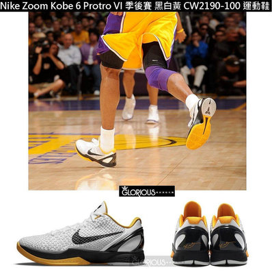 【小明潮鞋】Nike Zoom Kobe 6 Protro VI ZK6 季後賽 全明星 CW2耐吉 愛迪達