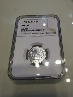 1980年2分貳分二分硬幣MS66，NGC評級保真，五大天王9433