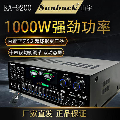 擴大機SUNBUCK新款大功率7聲道家用功放機KTV卡包重低音功放音響