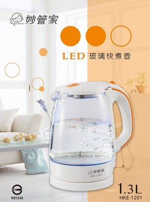 【妙管家】LED玻璃快煮壺1.3L-HKE-1201 電茶壼 花茶壼