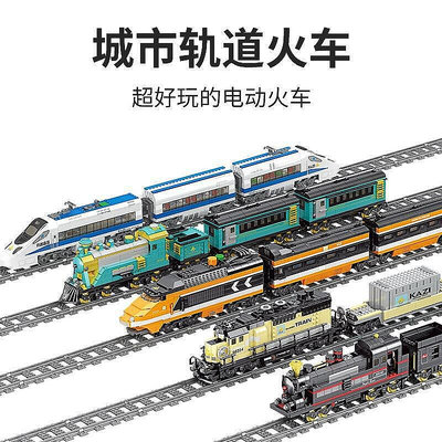 【現貨】電動火車高鐵系列積木和諧號復興號拼裝益智玩具拼圖男孩樂高禮物B21