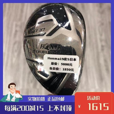 極致優品 高爾夫球桿 正品全新Honma TW737男士鐵木桿19度碳S golf小雞腿 GF2785