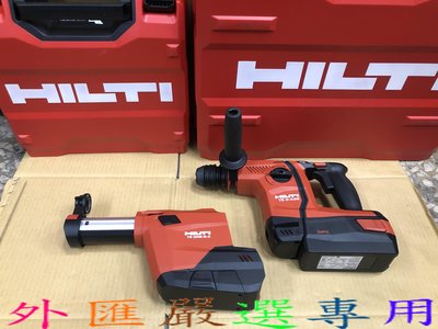 "外匯嚴選'' HILTI 喜得釘 TE6-A36-AVR 免出力電鎚鑽 + TE DRS-6-A 吸塵系統 全新公司貨