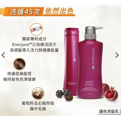 護色洗髮乳 [280毫升/750毫升] Glossy Repair Shampoo