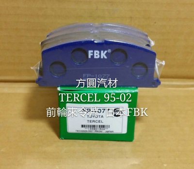 豐田 CORONA 88-93 TERCEL 95-02 COROLLA 88-92 GEO 88-92 前輪來令片 煞車皮 碟式 日本FBK