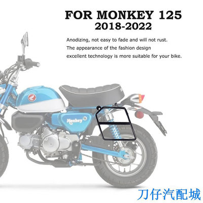 刀仔汽配城適用於 Monkey 125 2018- 摩托車配件零件側行李箱包左馬鞍包支撐支架側 Monkey 125Acc