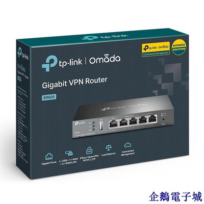溜溜雜貨檔Tp-link ER605 OMADA千兆VPN路由器