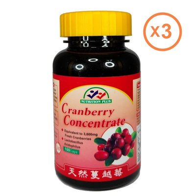 營養補力 三瓶特價組 蔓越莓 乳酸菌 膠囊 100粒裝X3 Cranberry + Lactobacillus 美國進口