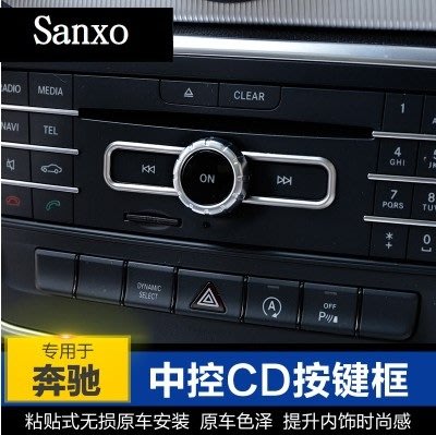 W205 C300 C180 C250 E250 E350 W213 賓士 AMG Benz中控裝飾條CD面板貼內飾改裝