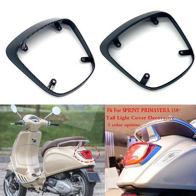 摩托車 ABS 碳纖維尾燈罩後燈罩保護罩適用於 VESPA SPRINT PRIMAVERA 150 2018