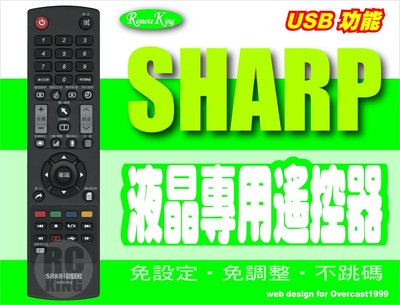 【遙控王】SHARP 夏普液晶LED電視專用型遙控器_全系列機種適用_免設定，直接可用_GA601WJSA