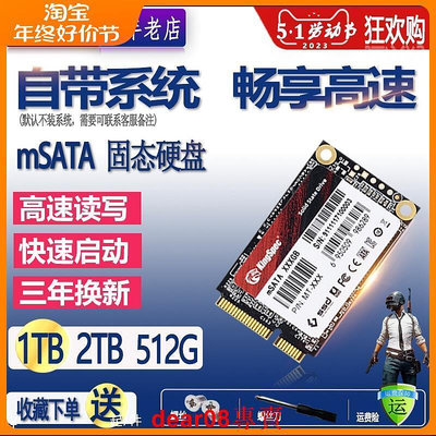 現貨金勝維msata 1TB 2TB 512G臺式筆記本SSD一體機高速固態硬盤