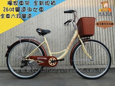 【淘氣寶貝】1015 - 新款26吋淑女車 6段變速自行車 26吋6速充氣輪腳踏車  整臺裝好出貨  限量特價~