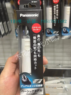 鼻毛修剪器 日本本土Panasonic/松下鼻毛修剪器ER-GN11電動刮剃鼻毛男女通用