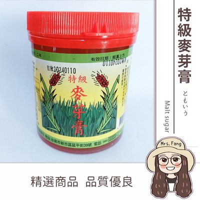【日生元】特級麥芽膏 麥芽膏 原味 鹹味 700公克 麥芽糖 麥芽餅 麥芽 古早味 糖果