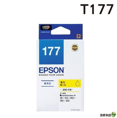EPSON T177450 T177 黃色 原廠墨水匣 適用XP-30/XP-102/XP-202/XP-302