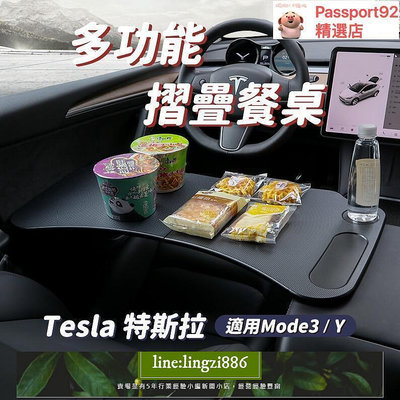 【現貨】Tesla Model 3 特斯拉餐桌汽車餐桌餐桌多功能餐桌辦公桌車用桌子車用辦公 Model3 特斯拉